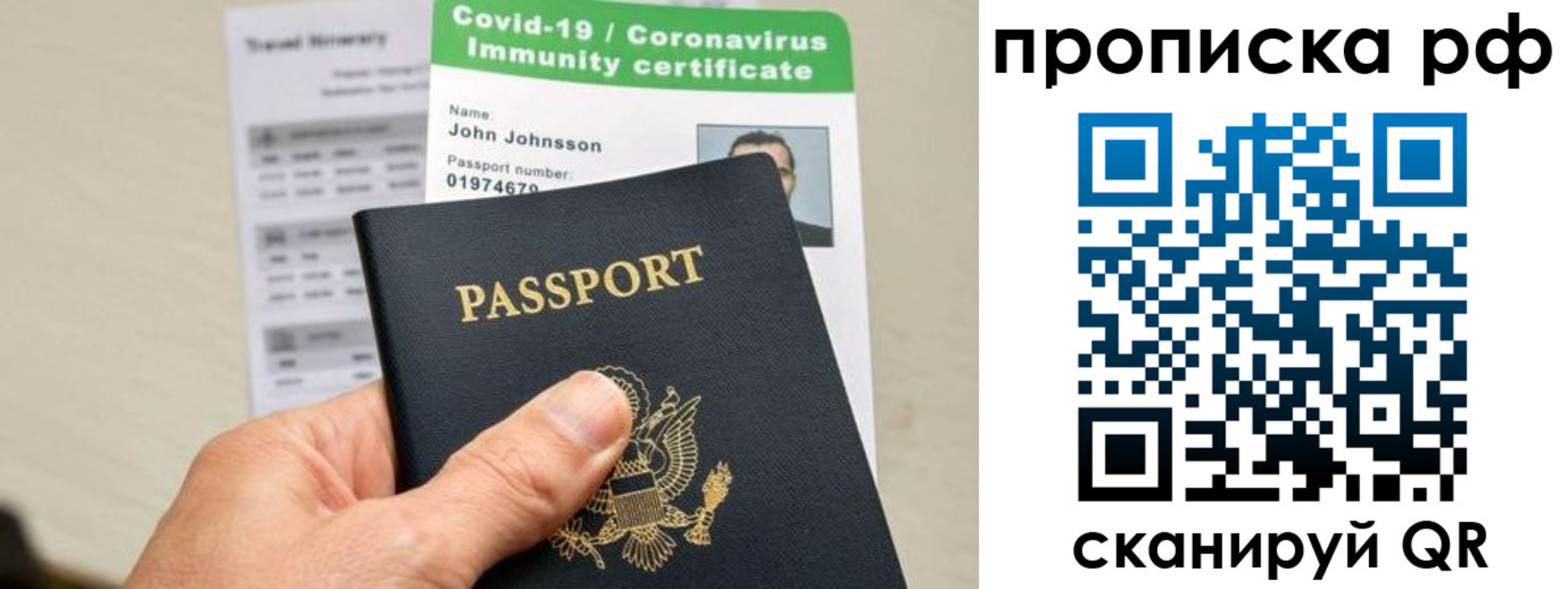 прописка в Североуральске