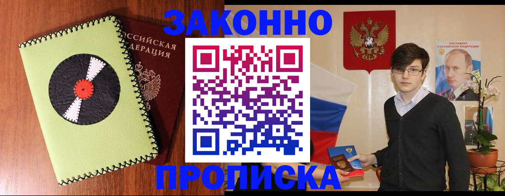 прописка для кредита в Североуральске