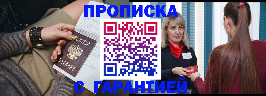 временная регистрация надежно в Североуральске