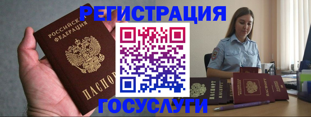 где прописаться в Североуральске