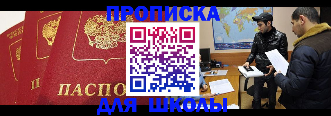 временная регистрация купить в Североуральске