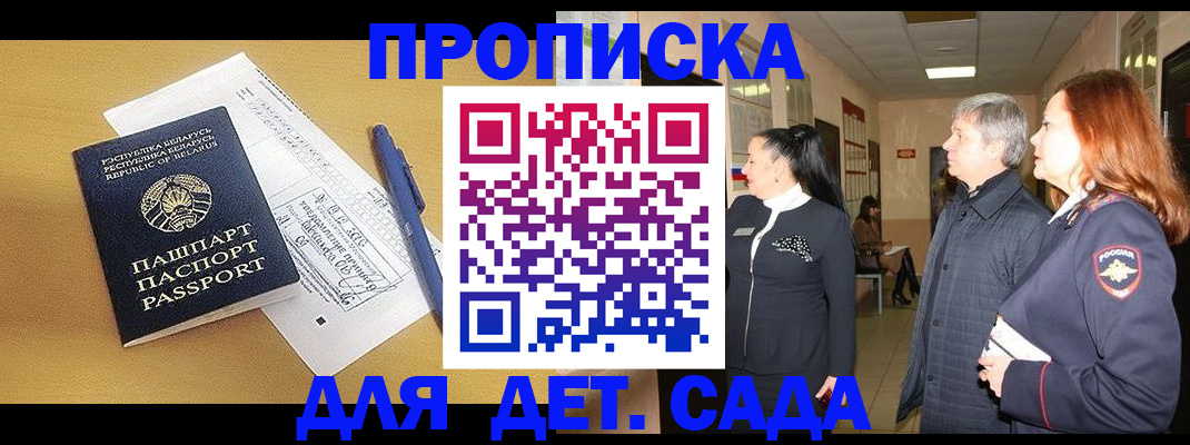 регистрация для дет. сада в Североуральске