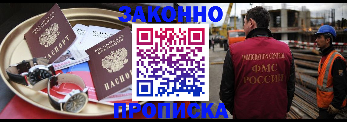 временная регистрация для школы в Североуральске
