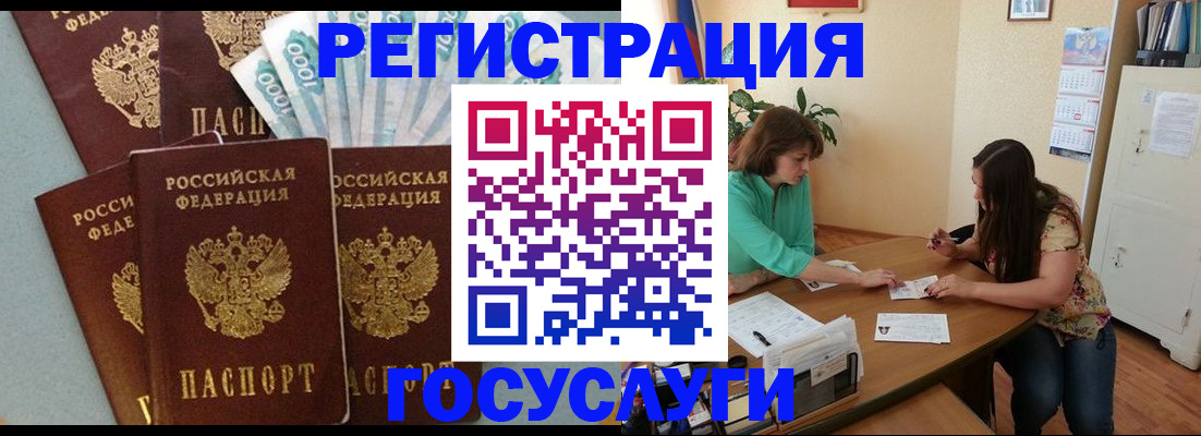 регистрация в Североуральске