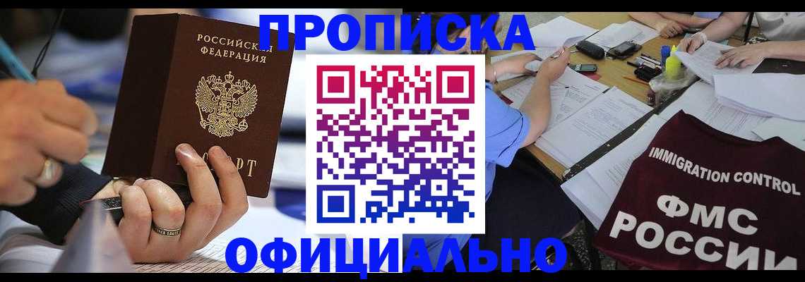 временная регистрация госуслуги в Североуральске