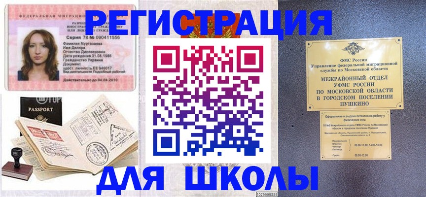 временная регистрация госуслуги в Североуральске